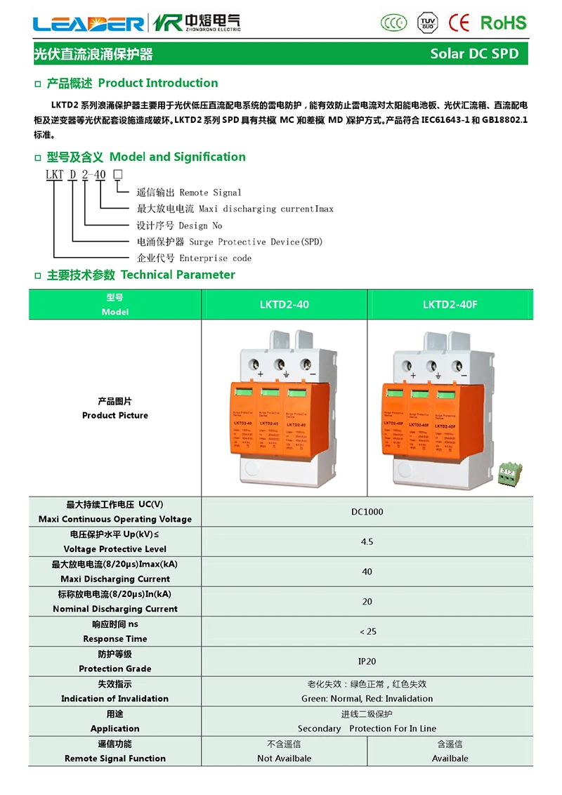 1pec CE одобрено 3 P DC1000V SPD устройство защиты от перенапряжений/DC стабилизаторы напряжения с удаленный сигнал