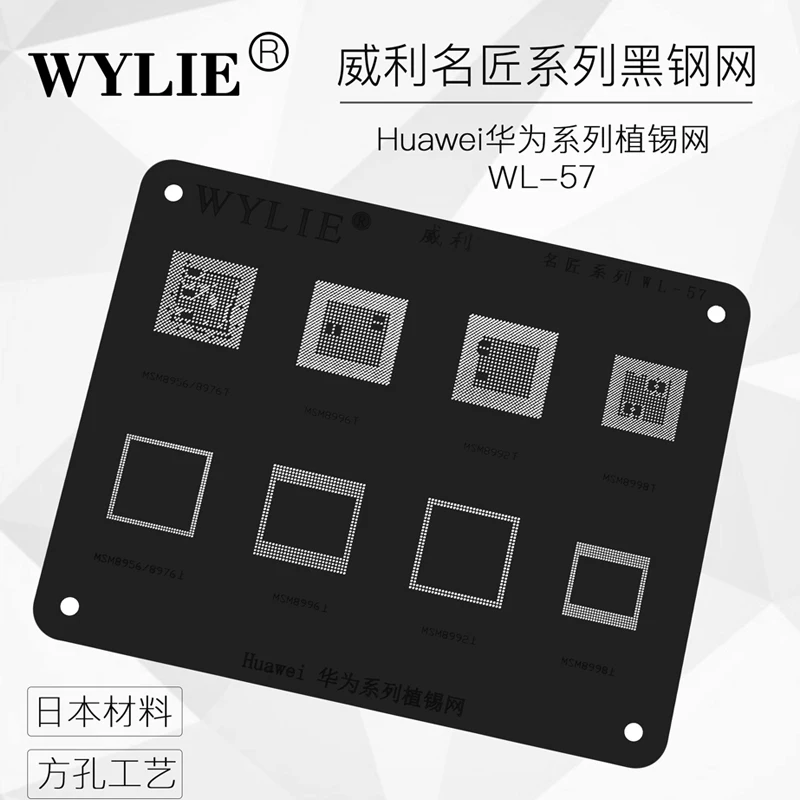 

Black stencil MSM8998 MSM8956 MSM8976 MSM8996 MSM8992 CPU RAM BGA Stencil Reballing Template