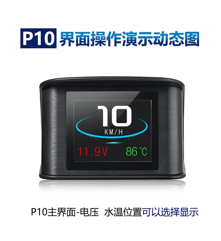 Бортовой компьютер OBD2 дисплей проекция на лобовое стекло автомобильный проектор скорости P10 HUD OBD Автомобильный измеритель скорости