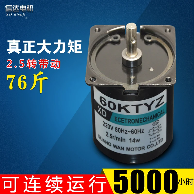 60KTYZ AC мотор 220 В 14 Вт мини-мотор с медленной скоростью синхронный двигатель