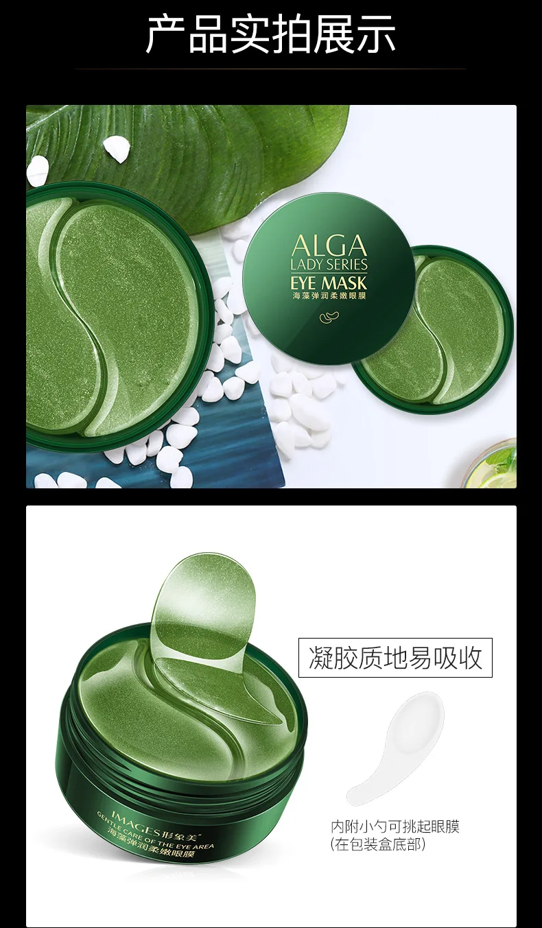Alginate eye patches collagen dark circle Eye Lifting Pads patches for eyes Pearl face care Remove Wrinkle under eye patch 60pcs