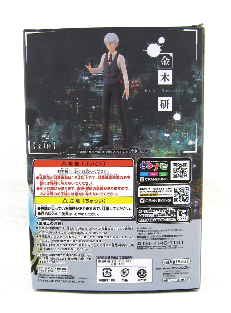 Кен канеки от Hot Horror Comic Аниме Tokyo Ghoul 6 &quotфигурка игрушки Розница/Опт|figure toy|action figure