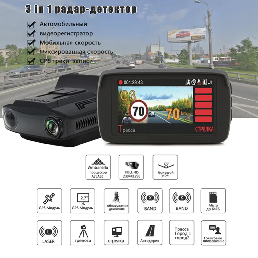1080P HD 3-в-1 автомобиль радар детекторов DVR регистратор Ambarella A7 Авто gps LDWS видео Регистраторы регистратор DashCam для Русский язык