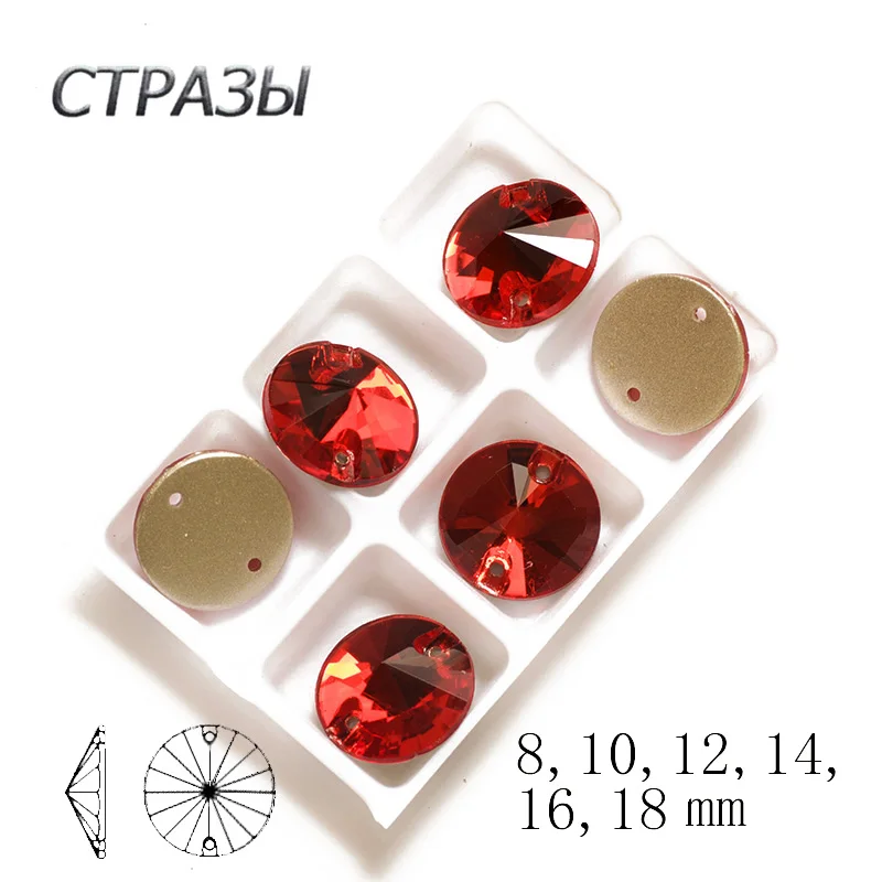 Подвески Light Siam 3200 Rivoli 8 10 12 14 16 18 мм стразы с плоской задней поверхностью пришивные