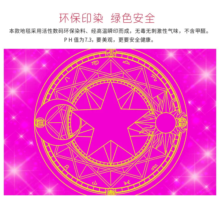 18 видов стилей Card Captor Sakura аниме экшн напечатанный рисунок волшебный узор ковер для гостиной Мультфильм Креативный коврик Детские коврики для игр