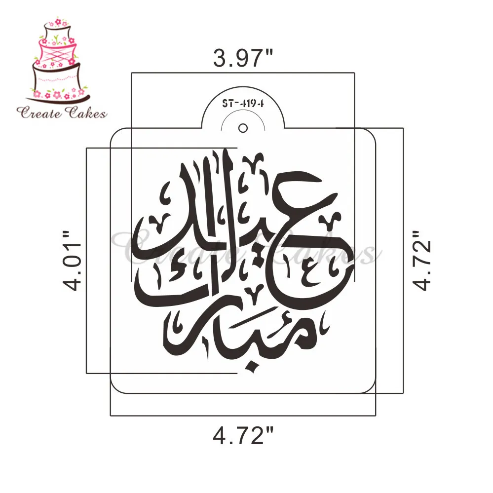 Трафарет Mubarak Eid для торта и печенья пластиковый декоративный трафарет мастики