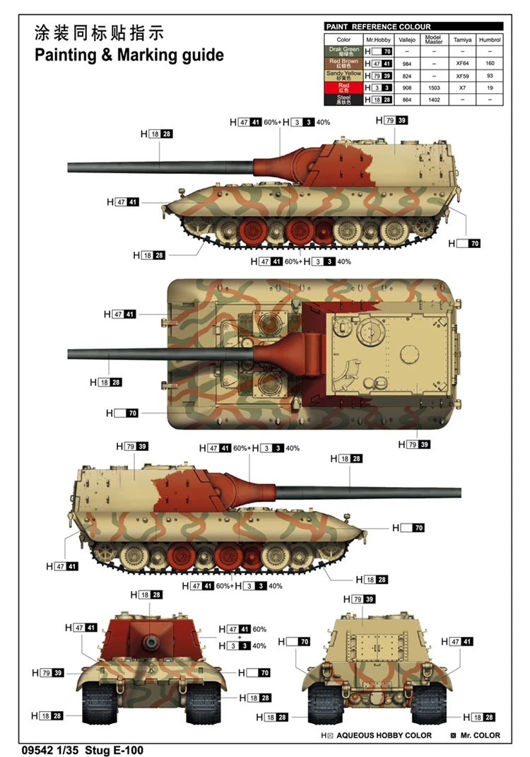 Труба 09542 1:35 немецкий план военный корабль E-100 штурмовой пистолет Сборная модель