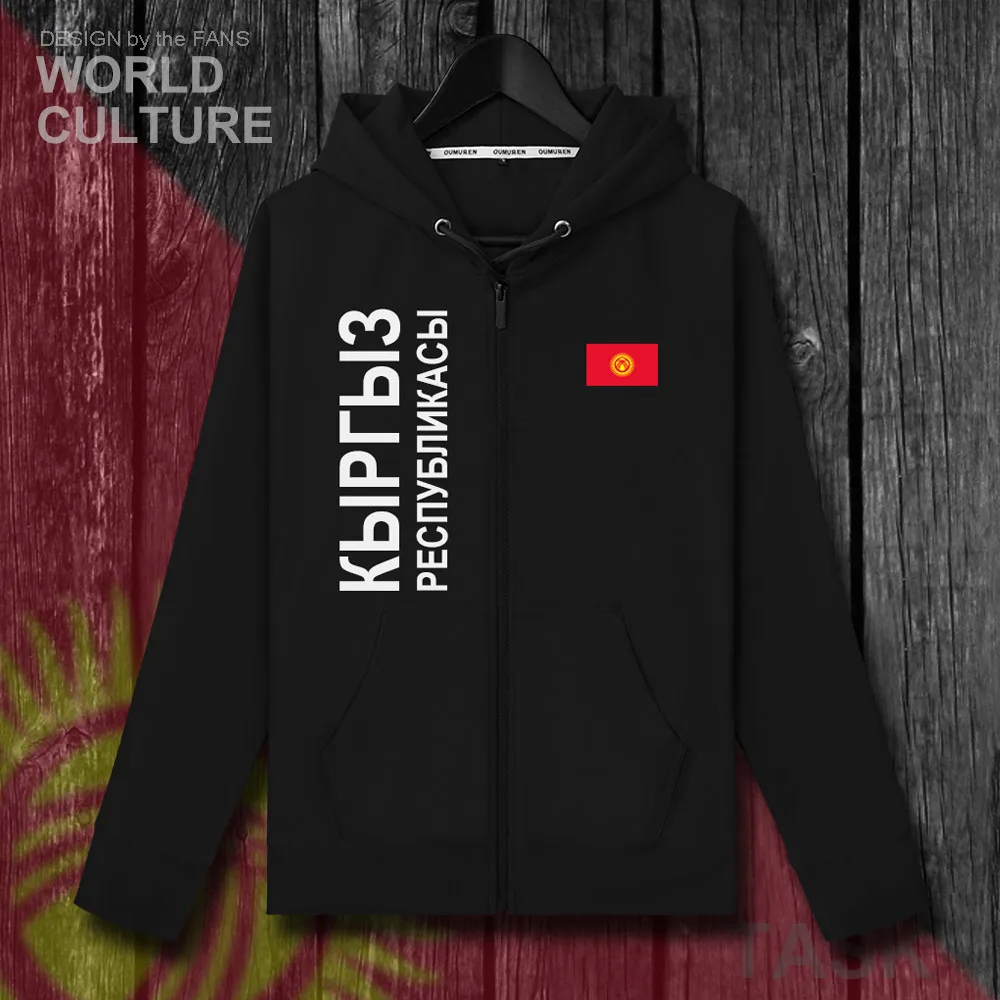 Киргизийские киргизийские кг 2018 мужские флисовые толстовки зимние трикотажные