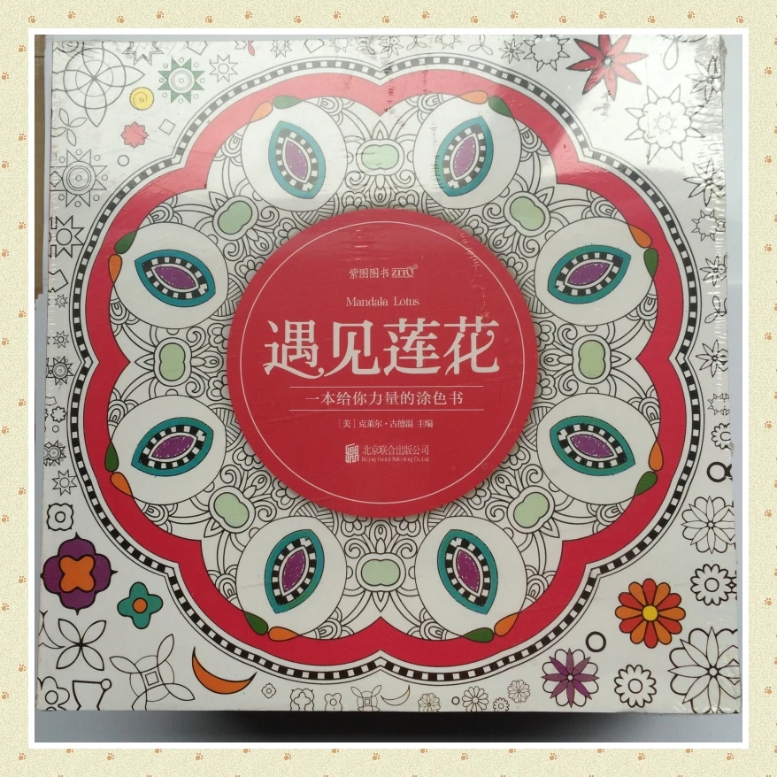 Книжка-раскраска для взрослых с