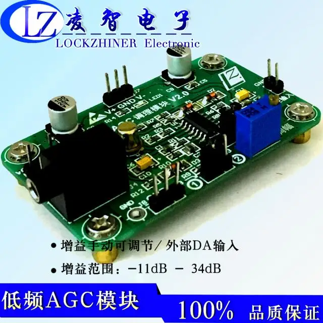 Автоматическое управление коэффициентом усиления низкочастотного модуля AGC
