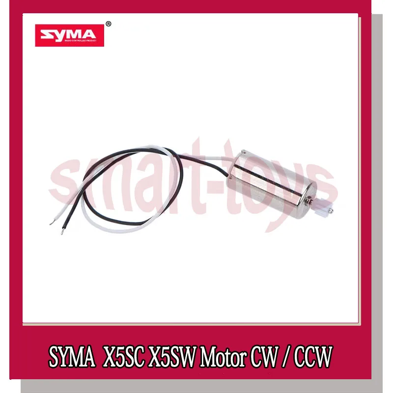 20 шт. Syma X5SC двигатель для X5SW X5HC X5HW X5S RC Дрон Квадрокоптер запчасти 10 CW и CCW | Игрушки