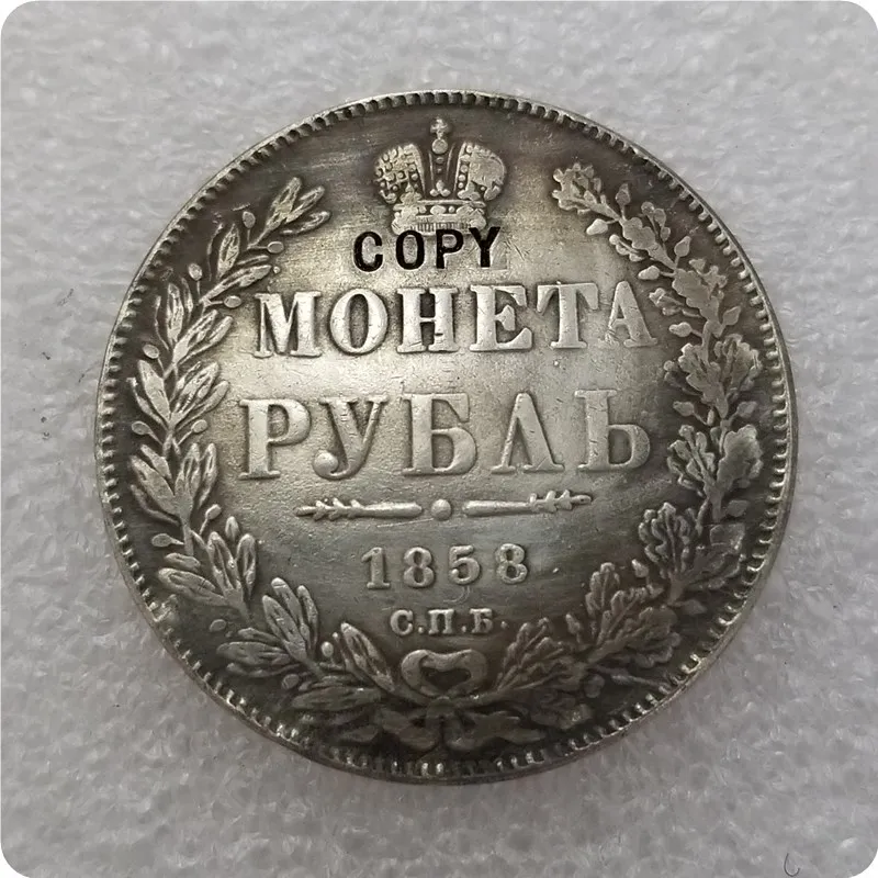 Копия Российской империи Николая 1 рублей 1832 1858|Безвалютные монеты| |
