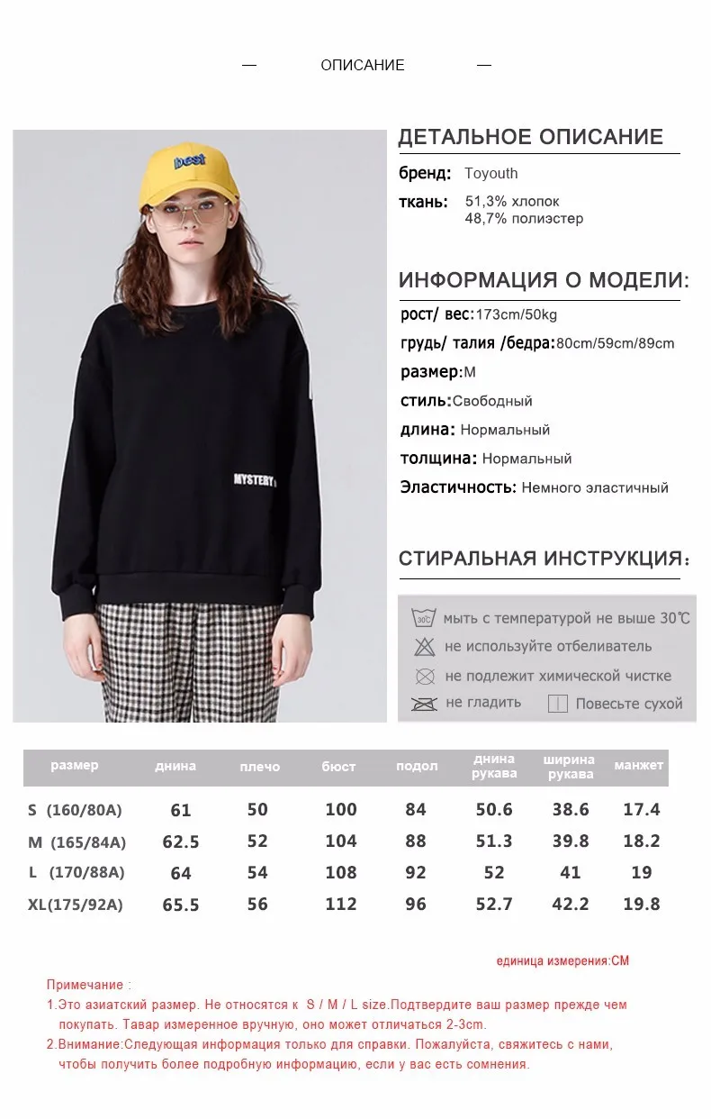 Toyouth Весна Для женщин кофты свободные o Средства ухода за кожей Шеи буквы Вышивка флис Пуловеры для женщин Печать Полосатый Леди Толстовка