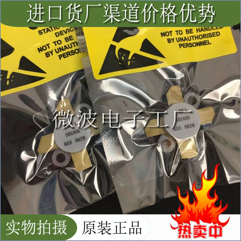 SD1405 SMD RF tube High Frequency tube Power amplification module