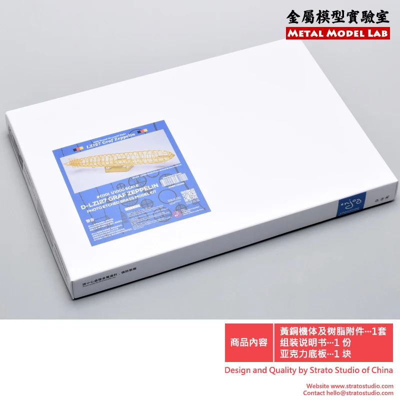 Aeropase Graf Zeppelin Lz127 1/1000 Металл Нержавеющая сталь Сборная модель головоломка Souptoys DIY подарки для бойфрендов