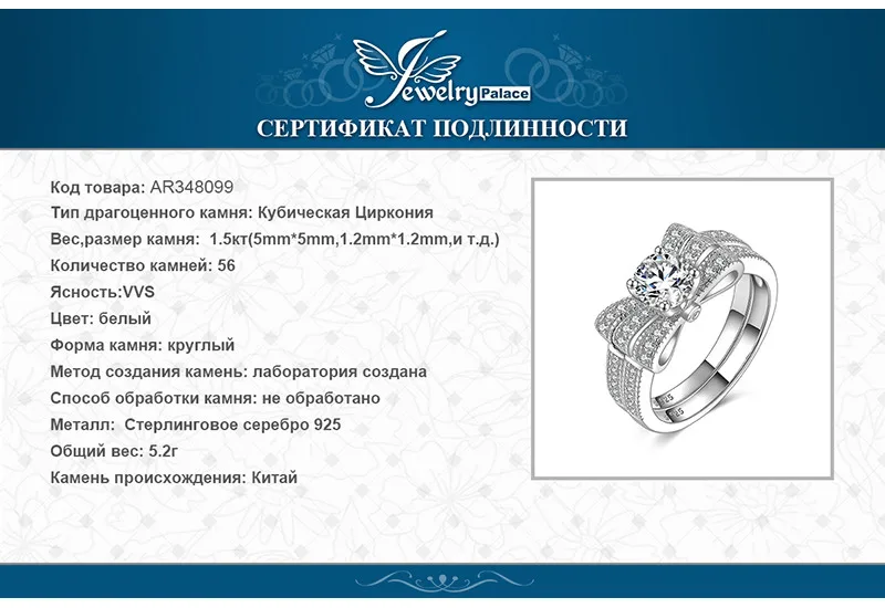 JewelryPalace круглый 1ct кубического циркония ленты бантом обручение обручальное кольцо наборы для ухода за кожей 925 пробы серебряные кольца дл