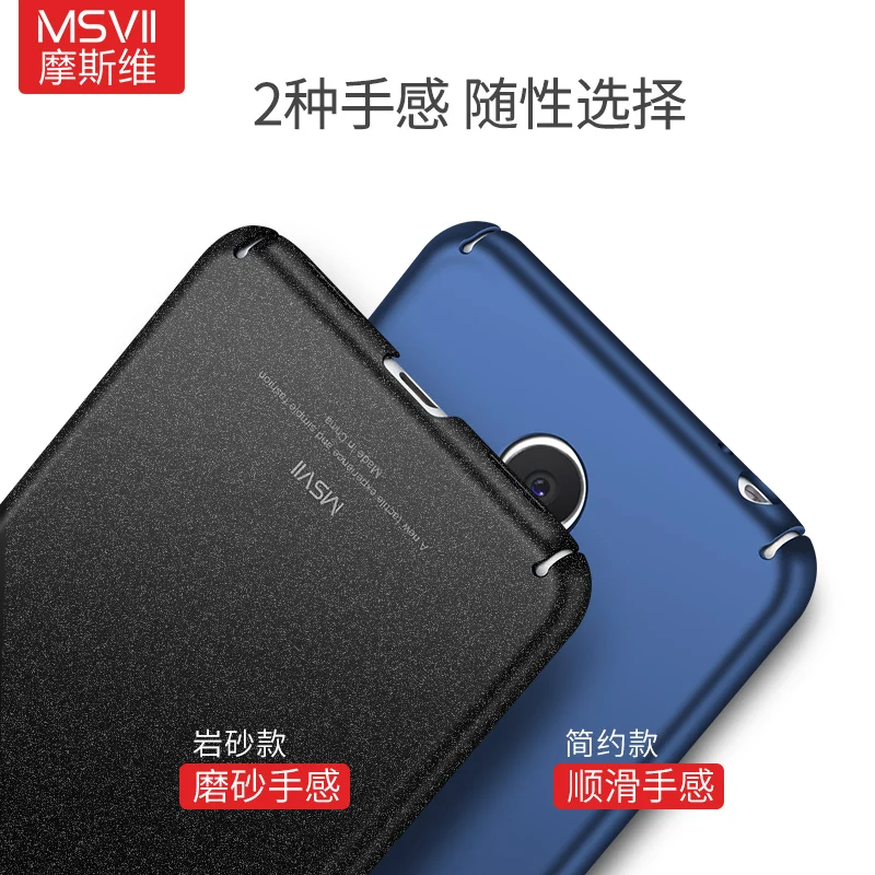 100% Original MSVII Brand luxury Case for Meizu M5 note (5.5'') meizu m5 (5.2'') hard PC simple and frosted stylish |