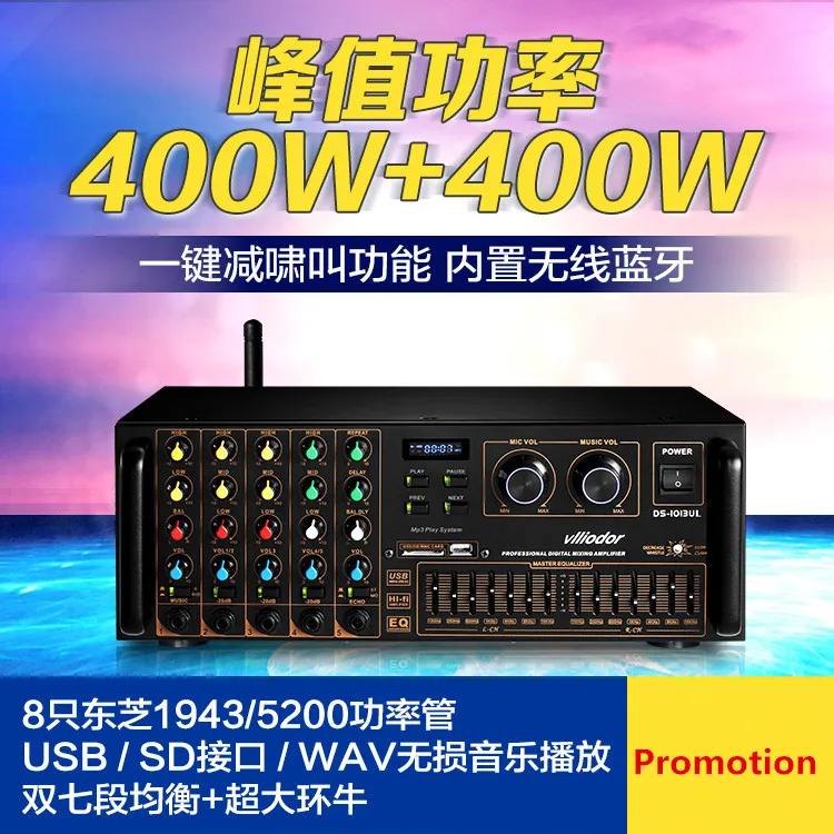 DS-1013UL A1943/C5200 мощность трубки 350 Вт+ 350 Вт HIFI домашний кинотеатр KTV караоке аудио усилитель с двойным 7 эквалайзером