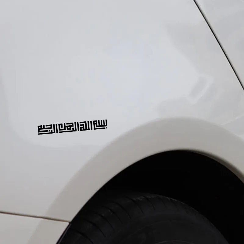 YJZT 16 см * 2 1 мусульманская виниловая наклейка на автомобиль искусство