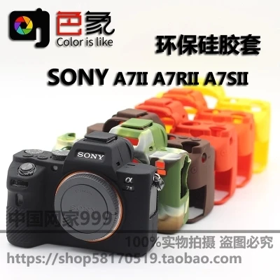 Новый мягкий силиконовый чехол для камеры Sony A7II A7SII A7R Mark 2 a72 a7s2 a7r2 резиновый