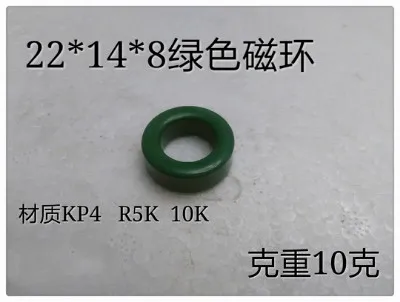 

22*14*8.0mm Anti-interference Core Magnetic Ring of Manganese-zinc High-conductivity Green Ferrite Magnetic Ring