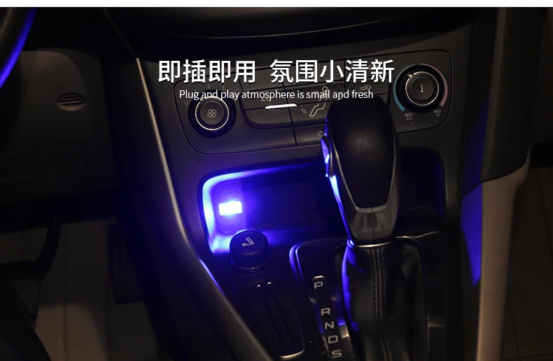 Автомобиль USB светодио дный LED атмосфера огни декоративные лампы аварийное