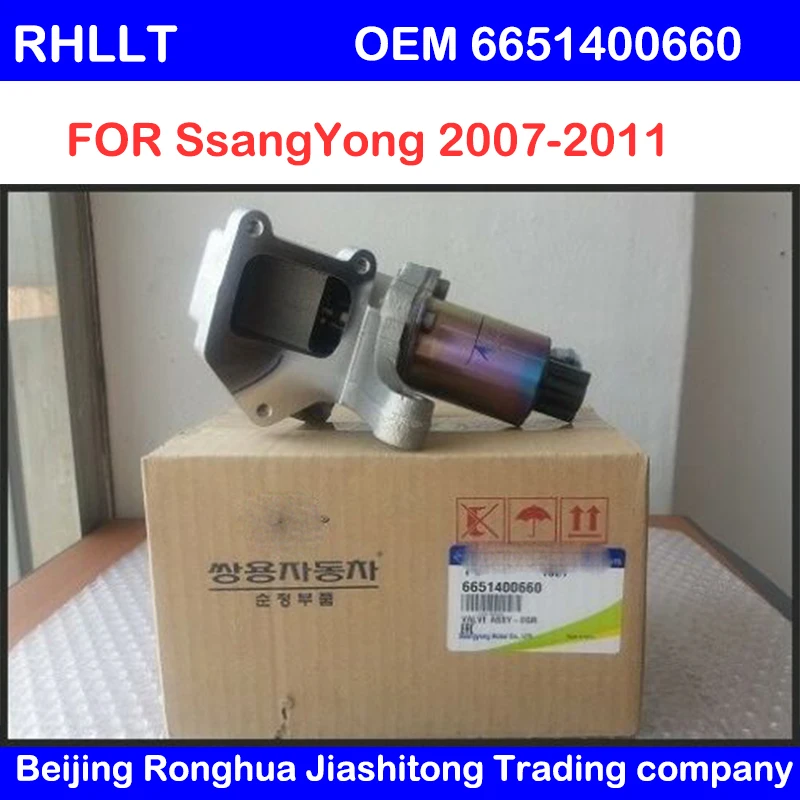 Привод рециркуляции выхлопных газов EGR клапан для SsangYong REXTON ACTYON KYRON 2007~ 2011 OEM 6651400660