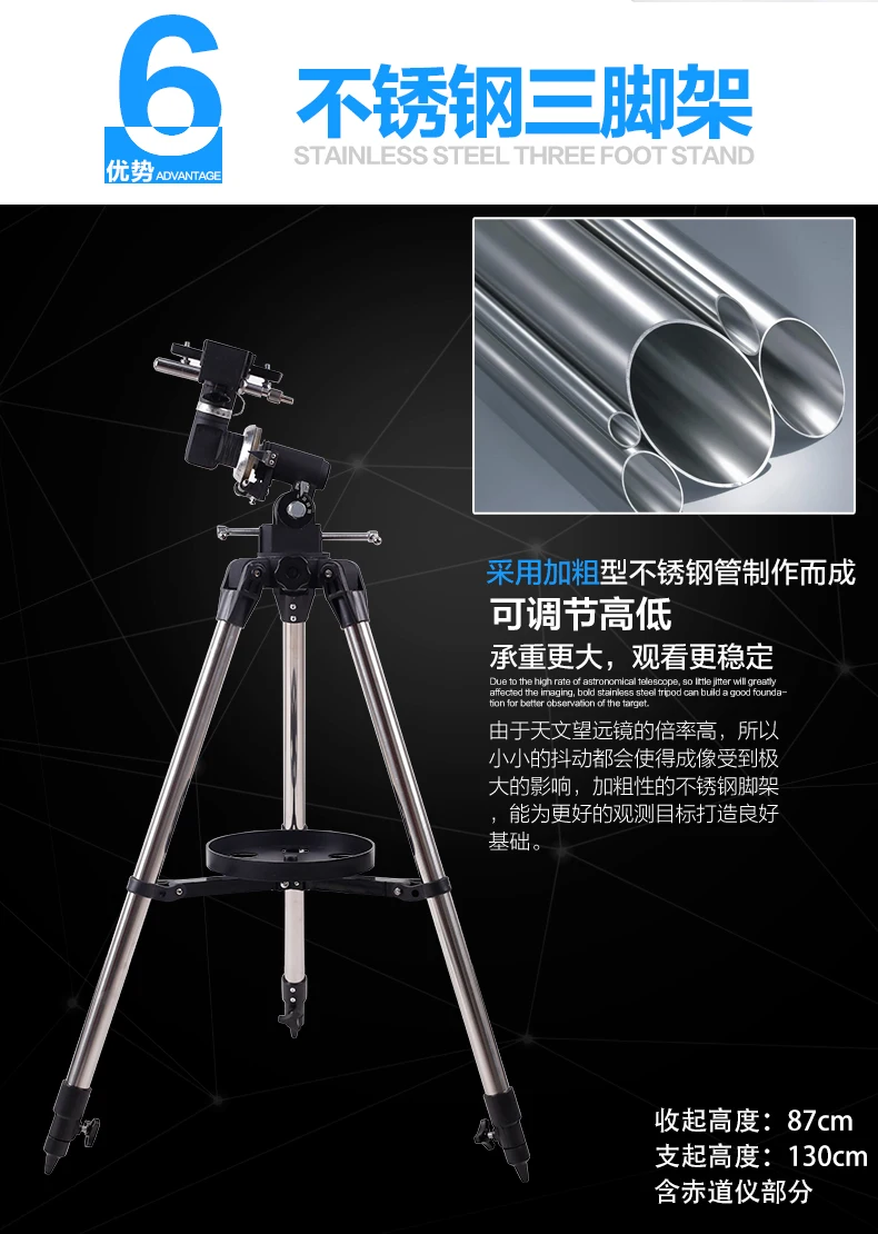 TianLang 90EQ f10 Refraction astronomical telescope