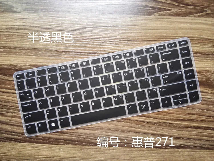 Силиконовая Защитная пленка для клавиатуры 13 3/14 дюймов HP ProBook 430 G1/G2 440 445 G1/G2/450 G4 Zbook