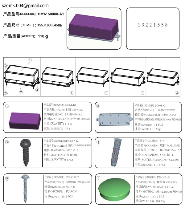 5 шт./лот Пластиковый корпус для электроники 155x80x45 мм | Строительство и ремонт