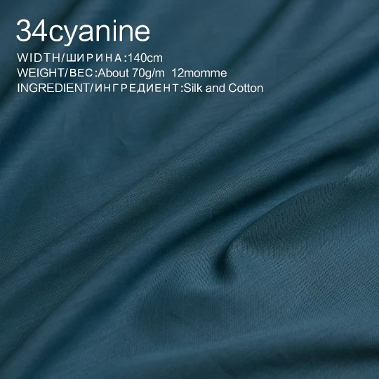 34-cyanine Pearlsilk 12momme саржевая шелковая хлопковая ткань весна лето подкладка для одежды ткань материалы для одежды DIY Одежда Ткань - Цвет: 34-cyanine