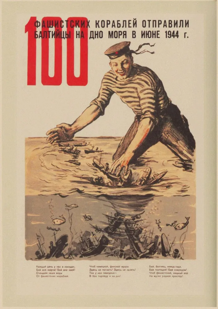Новинка 1945 г. Вторая мировая война ленинист политический союз Советский Союз