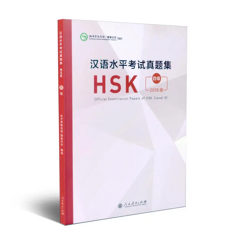 

New Official Examination Papers of HSK ( Level 4) 2018 Edition Chinese Proficiency Test