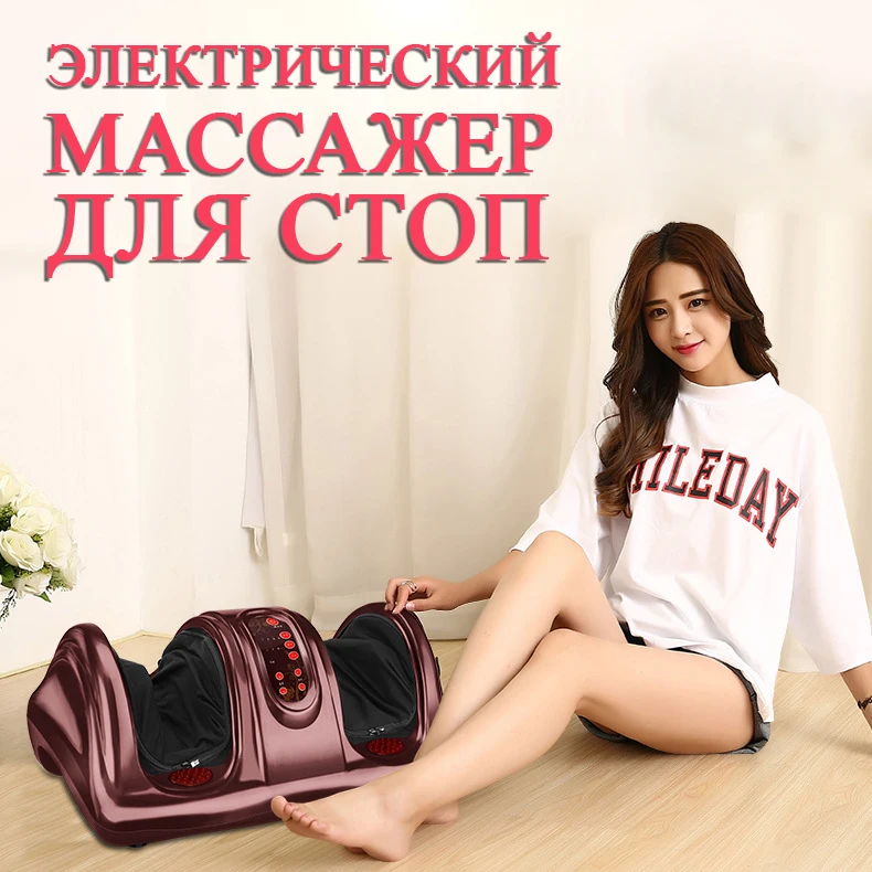 Массажер для ног машина для нагрева ног машина для ног массажное устройство для ног с дистанционным массажером для ног