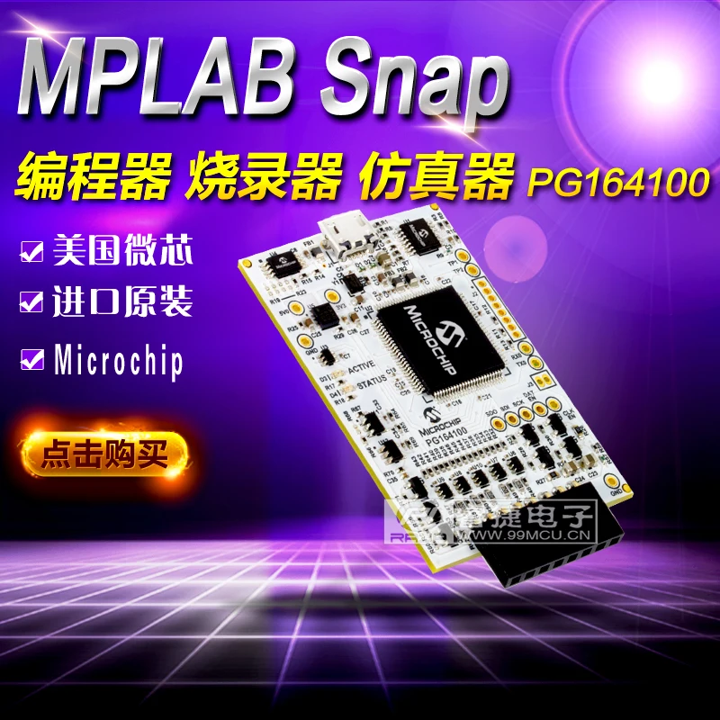 MPLAB Snap PG164100 Economical PIC burning debugging simulator | Электроника