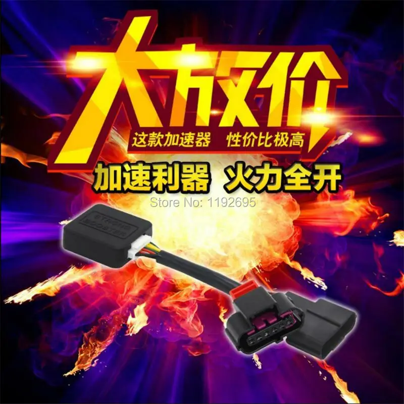 Педаль Booster скорости двигателя командир дроссельной заслонки руля автомобиля