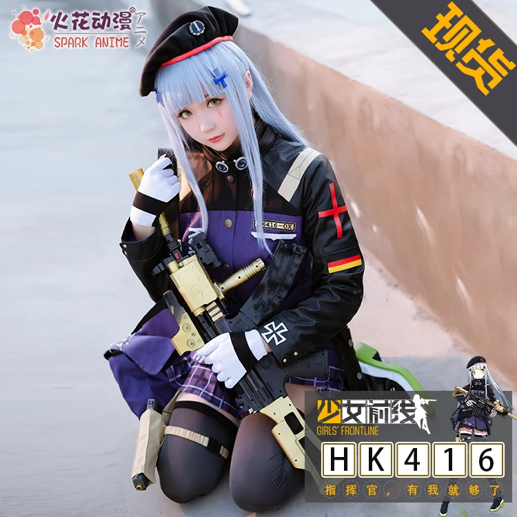 Маскарадный костюм HK416 для девочек на переднюю линию Хэллоуина рубашка + юбка