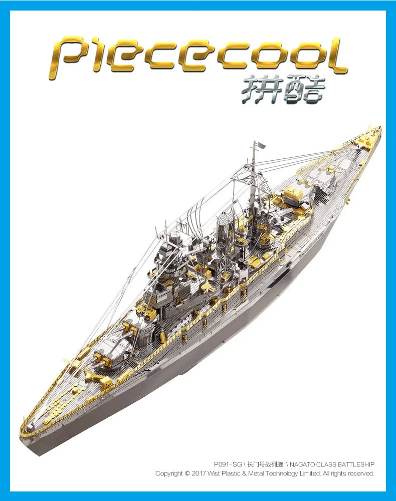Piececool NAGATO класс линкор P091-SG 3d металлическая Сборная модель головоломка креативные игрушки домашний интерьер украшения P110-GS