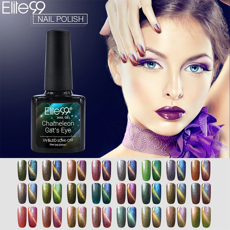 Магнитный Гель лак Elite99 для кошачьих глаз ногтей маникюра отмачиваемый