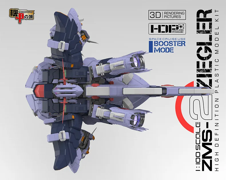 Аниме мобильный костюм MECHANICORE 1/100 38 см масштаб ZMS-2 ZIEGLER Gundam прозрачный цвет модель комплект Zeong MSN02 модель фигурка робота