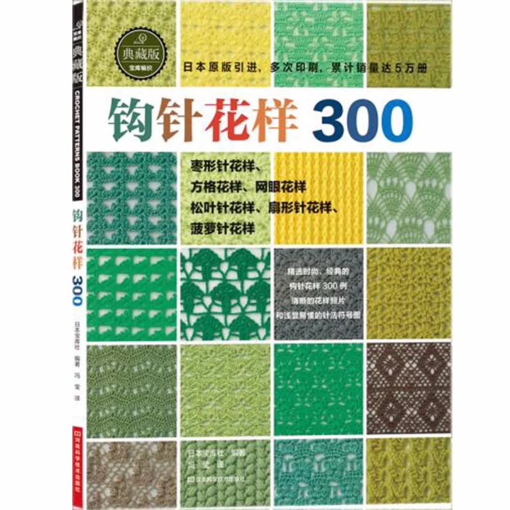 1 шт. знаменитая бородатая игла мастер 300 дизайн и узор китайская книга для школы канцелярские принадлежности и офисные принадлежности