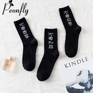 Носки PEONFLY женские хлопковые с оригинальным дизайном, с принтом китайских иероглифов, для скейтборда, однотонные