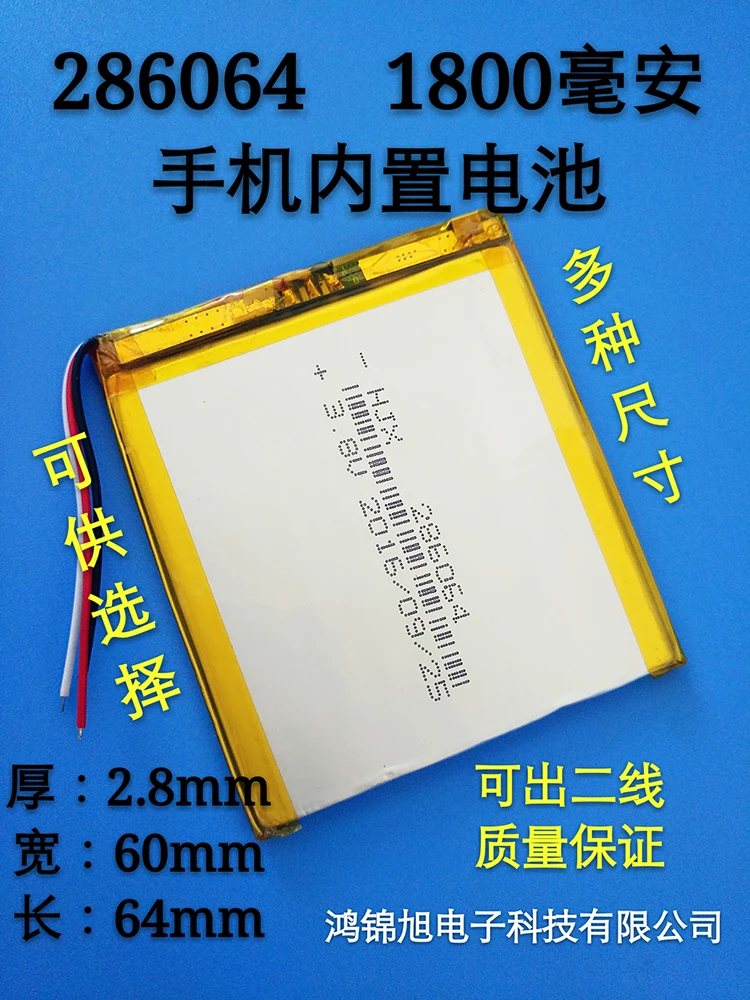 

Brand new 286064 AI IPH-600 L80 X6 mobile phone built-in battery navigation battery