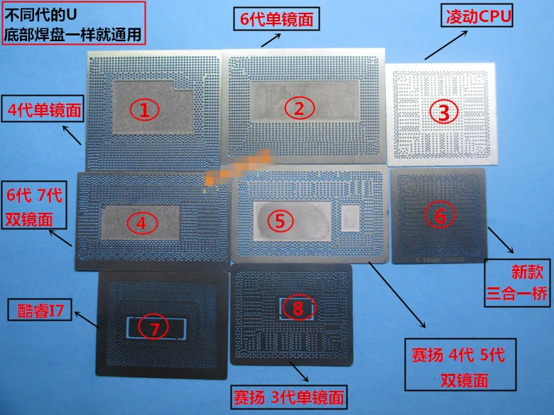 

SR29E SR1YW SR1YV SR1YJ SR29Z SR29H SR1UT SR1W3 BGA прямой обогрев трафареты для I5 I7 CPU ноутбуки материнская плата