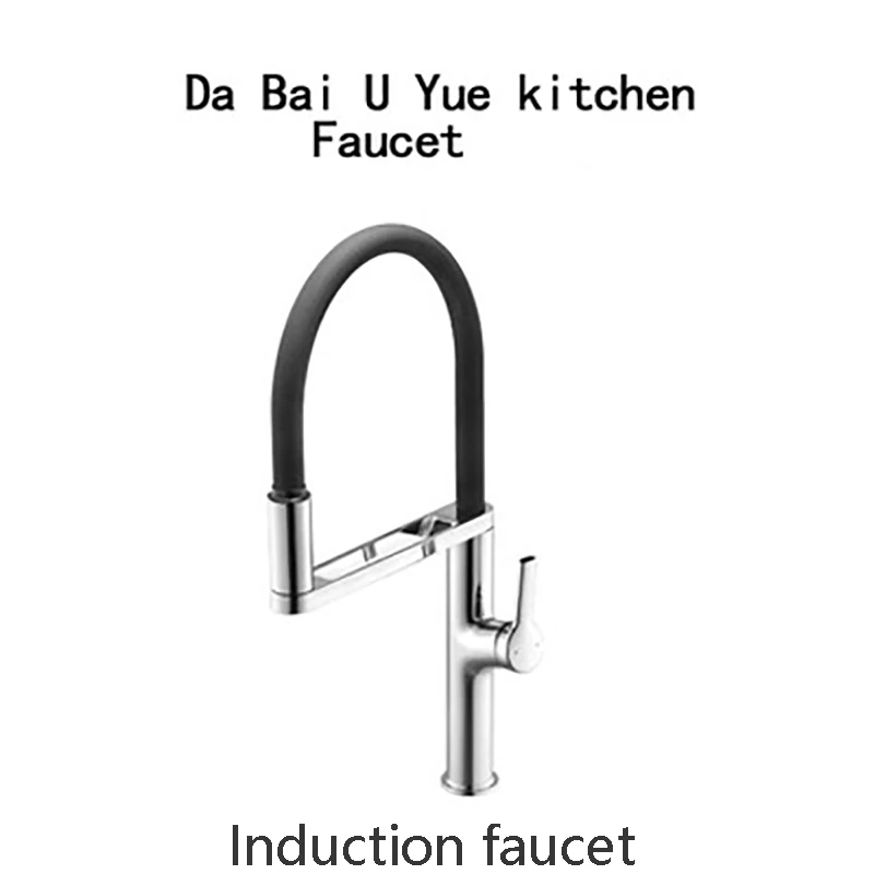 induction Xiaomi Diiib Dabai U-Yue, кухонный интеллектуальный датчик, переключатель, кран, вращающийся на 300 градусов, универсальная трубка, водопроводные кухонные трафареты - Цвет: induction