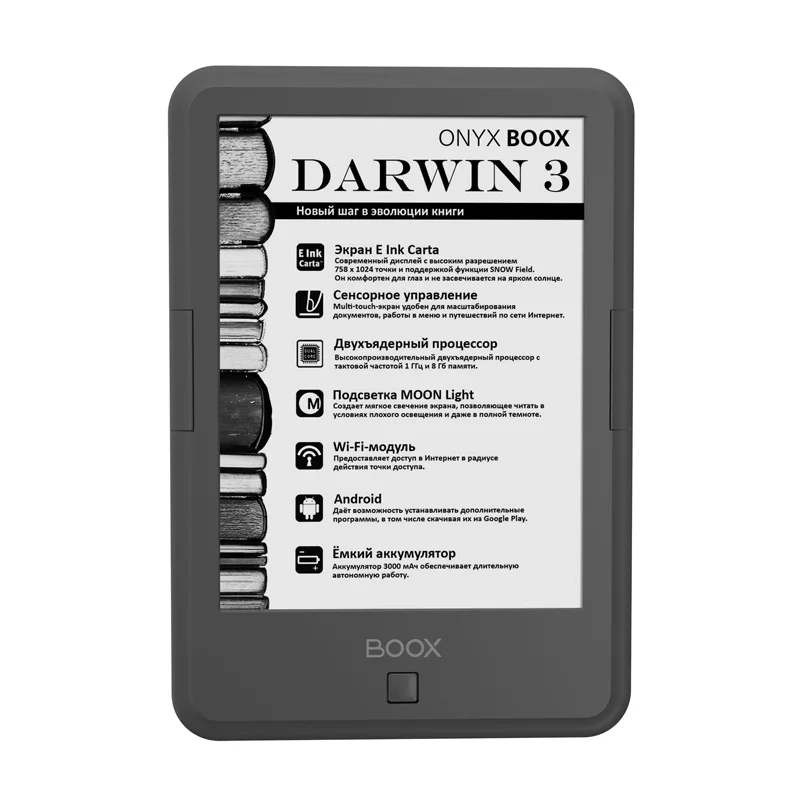 Электронная книга ONYX BOOX DARWIN 3 | Электроника