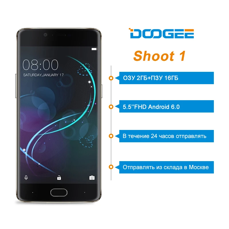 DOOGEE SHOOT 1 RAM 2 ГБ ROM 16 5.5 дюймов FHD Android 6.0 MTK6737T Quad Core 4G LTE Смартфон 3 Камеры 13.0MP + 8MP