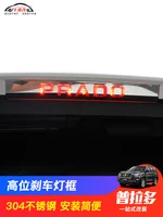 for toyota prado 2010 2019 headlight patch prado modified special high position brake stickers brake light stickers