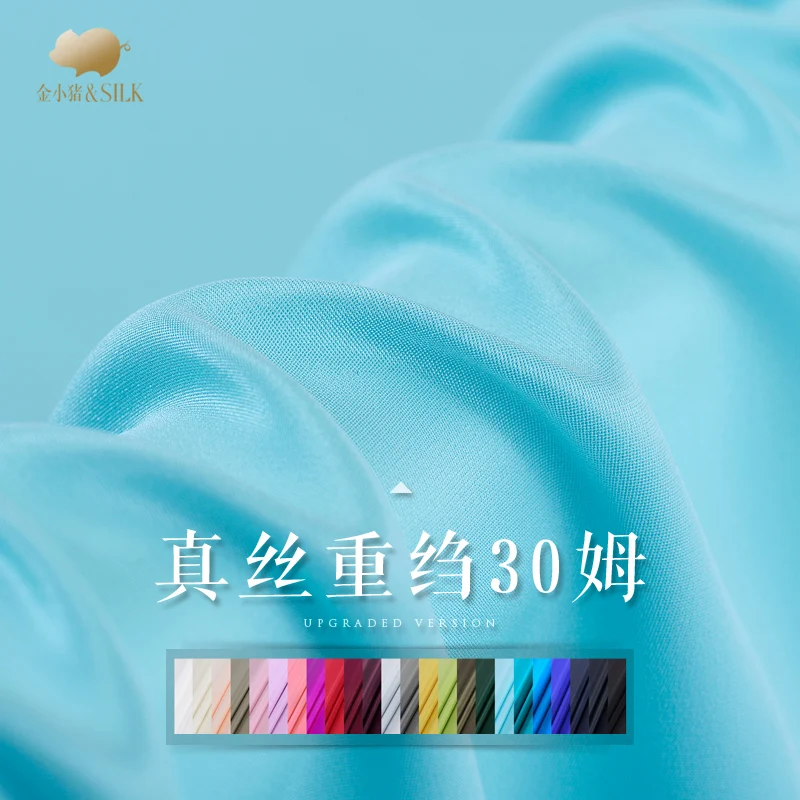 Крепдешин из шелковой ткани 30 мм|Ткань| |