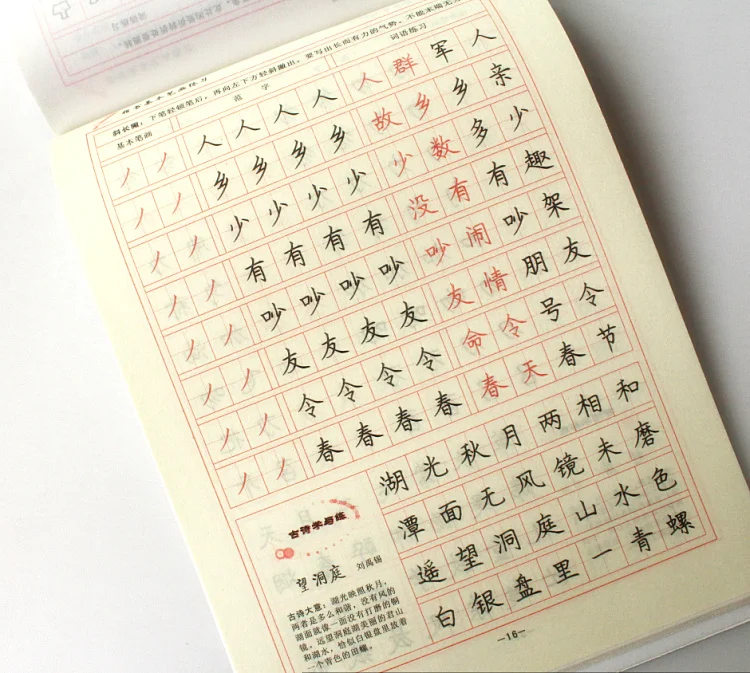 Китайский блокнот для обучения китайскому персонажу, 2 шт./лот от AliExpress WW